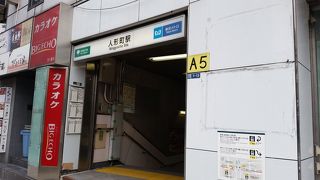 下町情緒溢れる町
