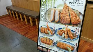 美味しいとんかつのお店です