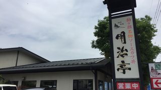 駒ヶ根名物ソースカツ丼の店