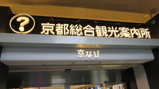 在来線西口を出てすぐ右にあり