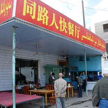 中に在る新疆食堂はバリウマ！
