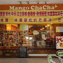 Mango Cha Cha、15：00すぎで店内誰もいない