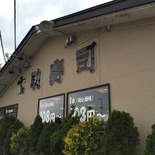 国道から見たお店