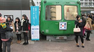 青ガエル観光案内所 (ハチ公前広場 電車モニュメント)