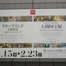 盛りだくさんの展示