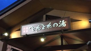 広いし清潔！ゆっくりできる。