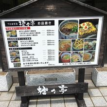 道の駅のうどん屋さんです