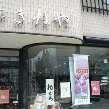 5月ということで「かしわ餅」もありました。