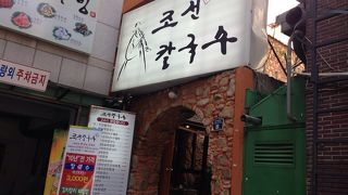 慶星大・釜慶大店に行って来ました