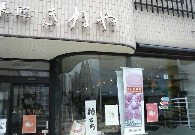 本宮駅近くの手の込んだお菓子が豊富な和洋菓子屋さん