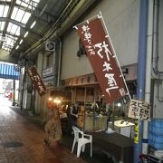 いづみ町商店街　鯖街道起点　そして焼き鯖