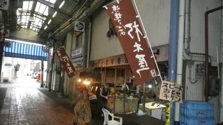 いづみ町商店街　鯖街道起点　そして焼き鯖