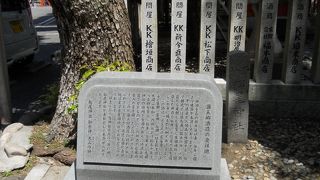 「松尾神社」のところに石碑が建っています