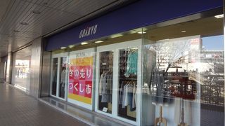 乗り換えの際に　立ち寄りました。