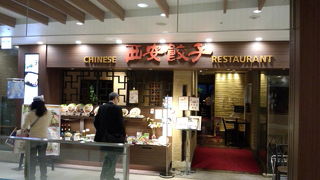 中華料理店らしくない雰囲気、値段は高いが味は．．．