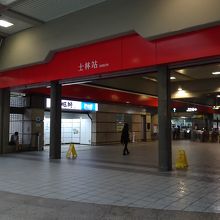 駅