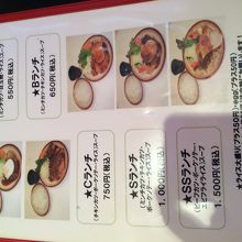 ランチメニューです　　