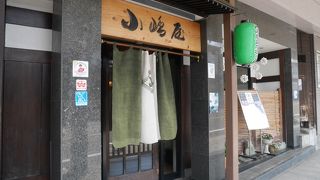 駅から歩いていける、へぎそば屋さん