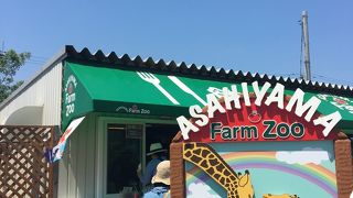 旭山動物園の西門