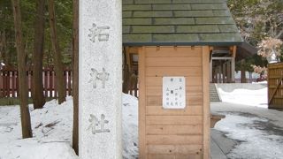 開拓神社