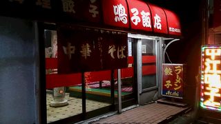 たっぷりスープのラーメン