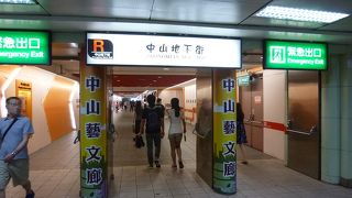 中山駅から南のバスターミナル、更には台北地下街につながり新光三越まで行くことが出来ます。