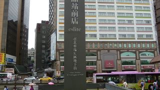 台北駅前地下街の一角。