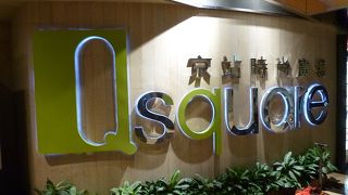 お洒落で洗練されたお店が多数。