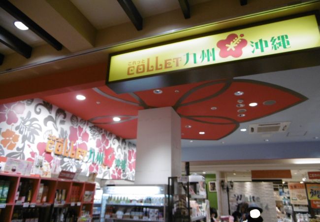 これっと九州沖縄 マルヤマクラス店 クチコミ アクセス 営業時間 札幌 フォートラベル