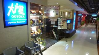 日本の味。少しお味噌汁は薄口でした。