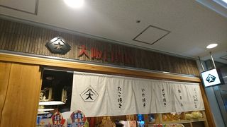 飲食コーナーが広い