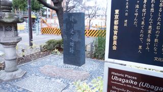 公園内に碑がありました