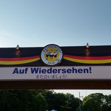 この日はオクトーバフェスタ