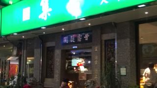 ネーミングが楽しい