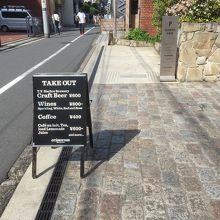 通りにある看板