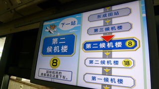 係員がいて優しく案内してくれます！