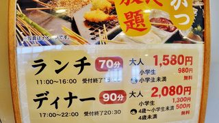 三世代で巡るUSJの旅下見旅行　二泊三日初日の昼食予定は天保山マーケットプレイスで　孫たちの好みの店があるだろうか。