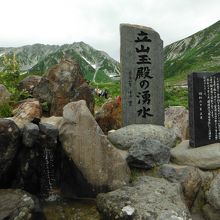 立山玉殿湧水