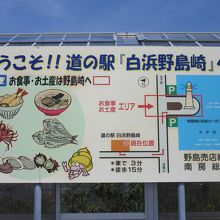 売店等は車で3分の野島崎を利用する案内が・・・ならばここ不要