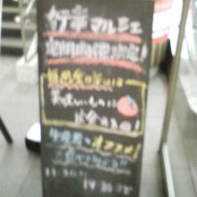 マルシェが開催されます