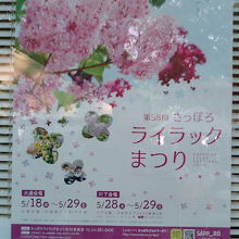 ライラック祭りのポスター。