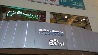 みなとみらい駅直結で便利