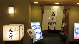 京都観光前の腹ごしらえ