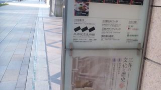 日本橋のシンボルタワー