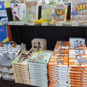 吉備サービスエリア 下り ショッピングコーナー クチコミ アクセス 営業時間 岡山市 フォートラベル