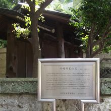 説明板 (後方が表門)