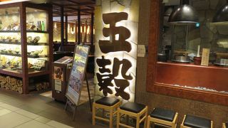 和食レストラン