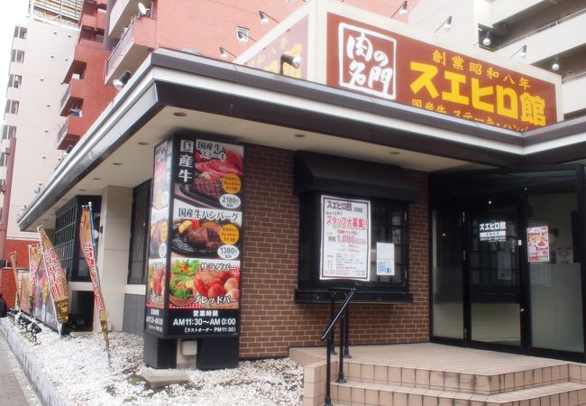 スエヒロ館 川崎店 クチコミ アクセス 営業時間 川崎 フォートラベル スエヒロ館 川崎店 クチコミ アクセス 営業時間 川崎 フォートラベル
