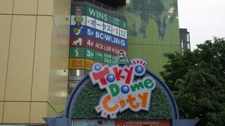 東京ドームシティの一画