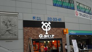 試合のない日に買うのがお奨め